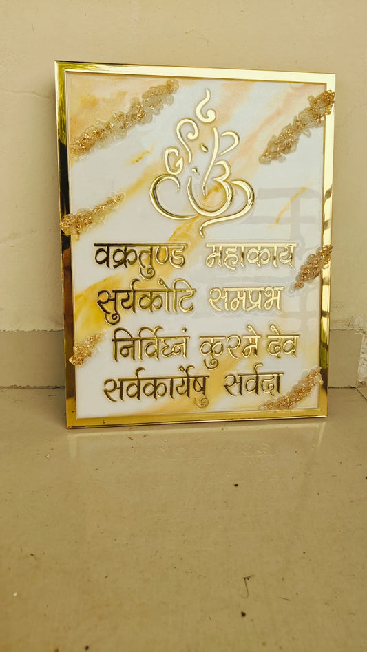 Mantra Frames Large- customizable by RNR